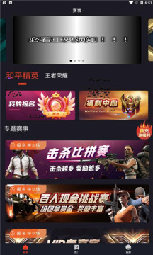 魔竞app-插图2 魔竞app-插图2
