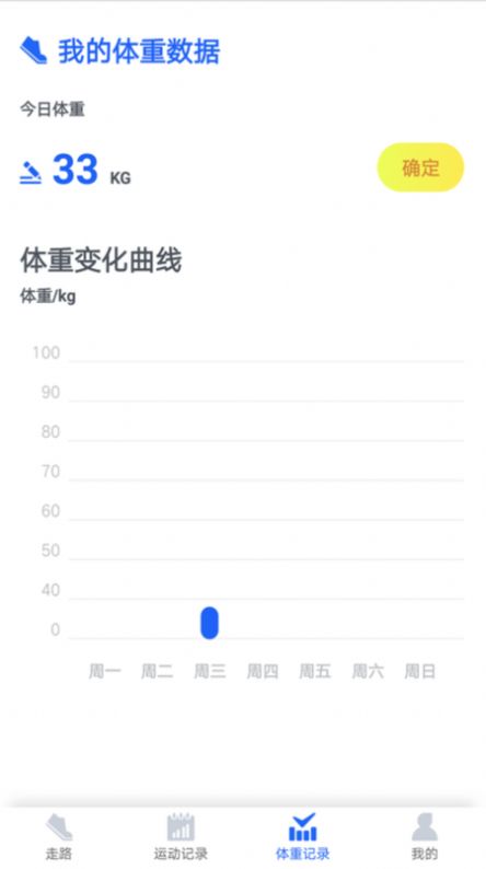 阳光计步-插图2 阳光计步-插图2