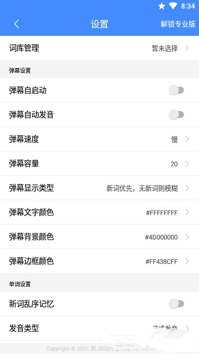 悬浮记单词app-插图2 悬浮记单词app-插图2