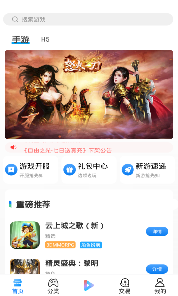 梦影互娱app-插图2 梦影互娱app-插图2