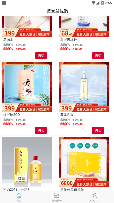 聚宝盆优购app-插图2