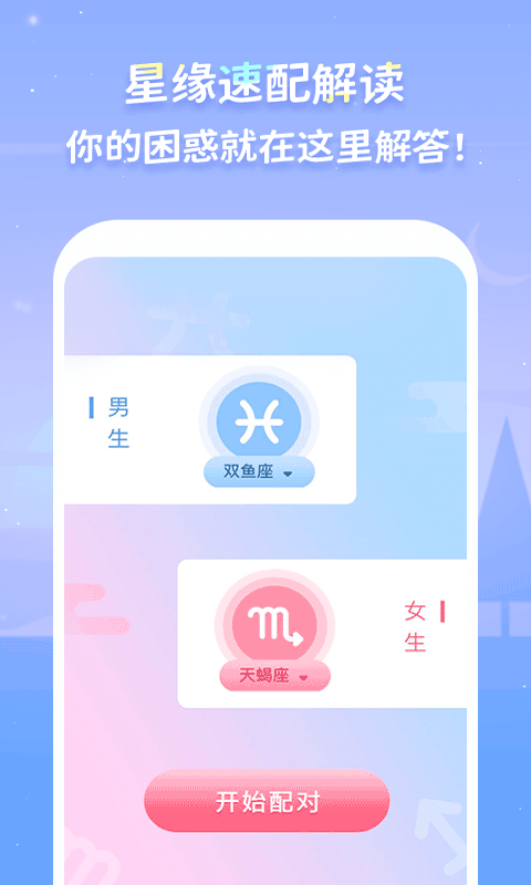 Luka大叔星座馆-插图1