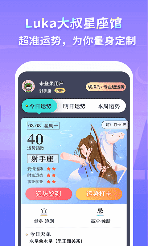 Luka大叔星座馆-插图2