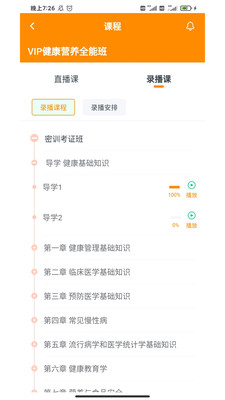 学大大app-插图1