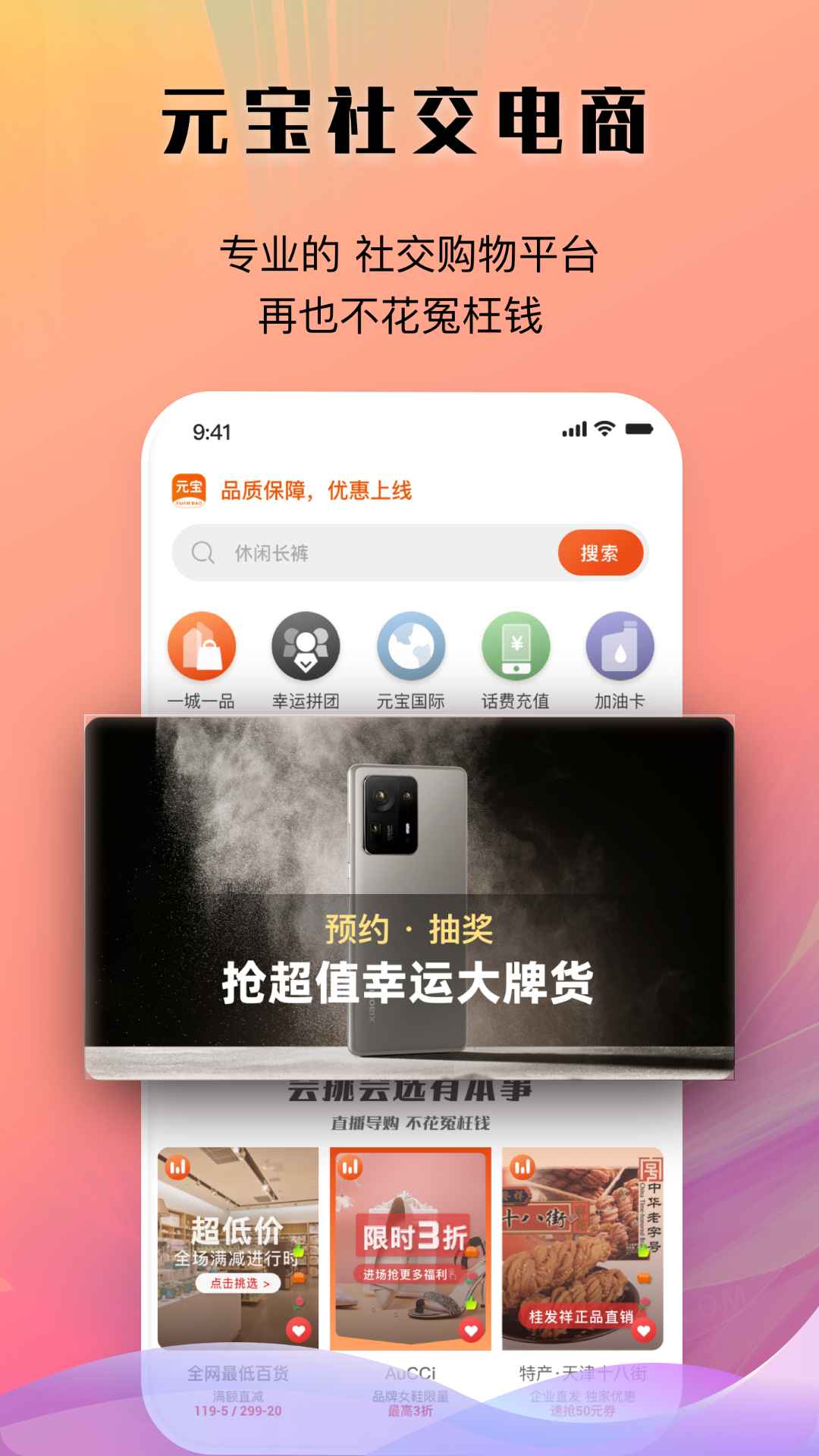 元宝优品app-插图2