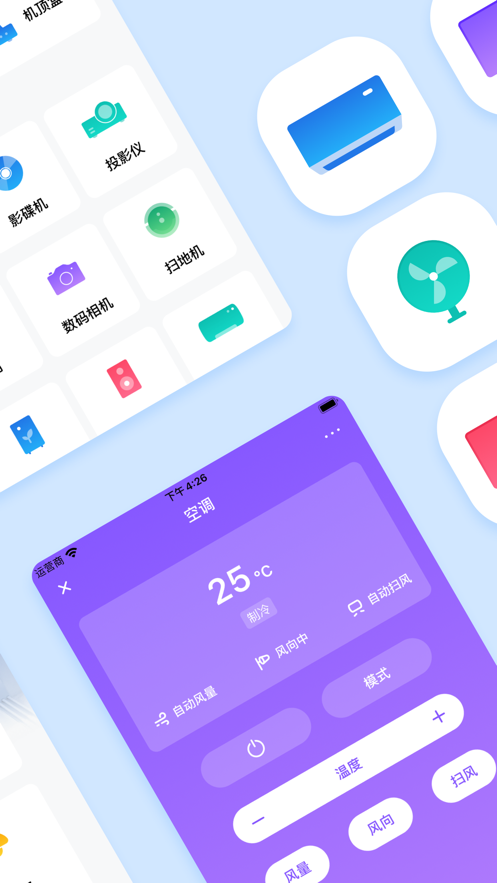 万能遥控器app-插图2