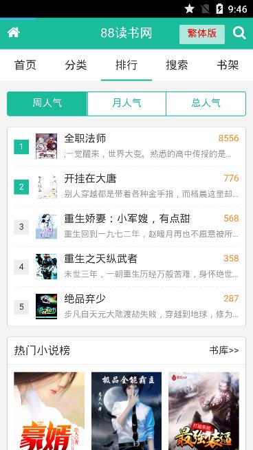 八八读书-插图1
