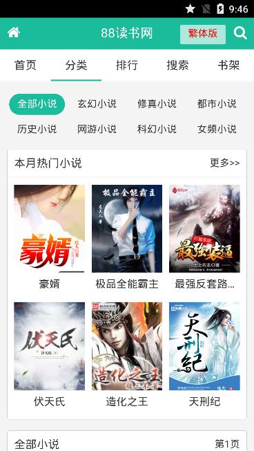 八八读书-插图2