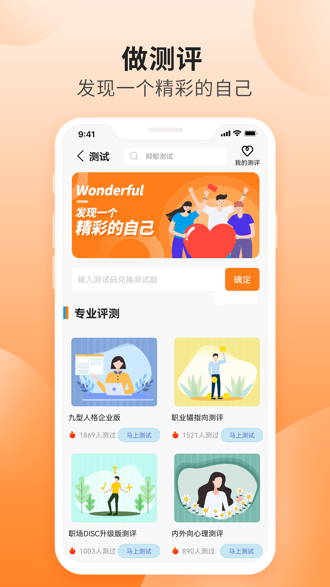 职兔app-插图2
