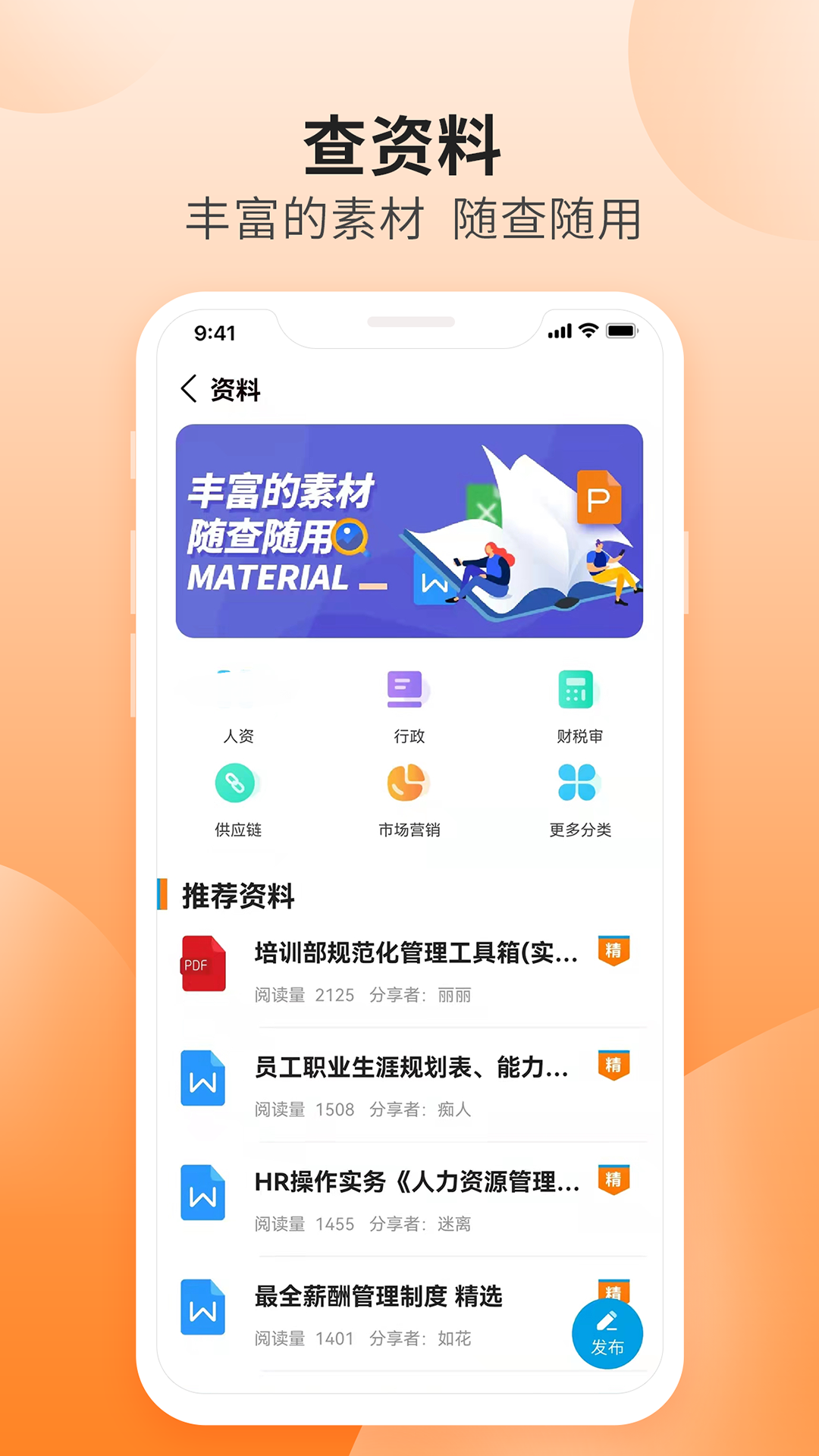 职兔app-插图1