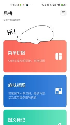 易拼拼图-插图2 易拼拼图-插图2