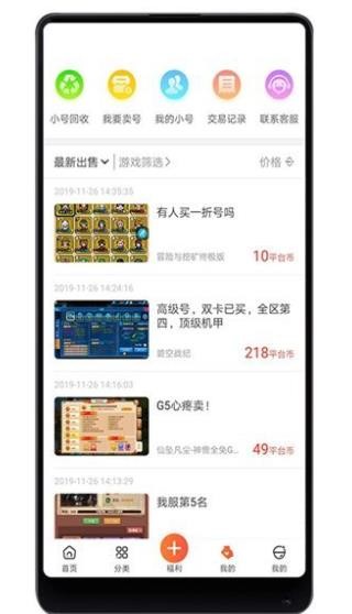 红果游戏盒子-插图1