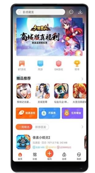 红果游戏盒子-插图2