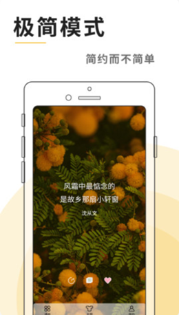 灯塔语录app-插图1