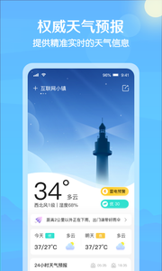 大雁天气-插图1