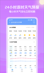 大雁天气-插图2