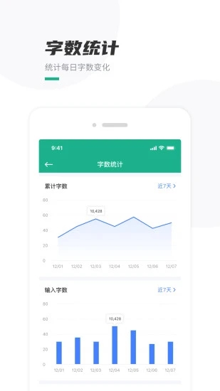 口袋写作app-插图1