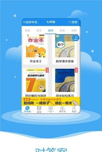 一起作业大师-插图2