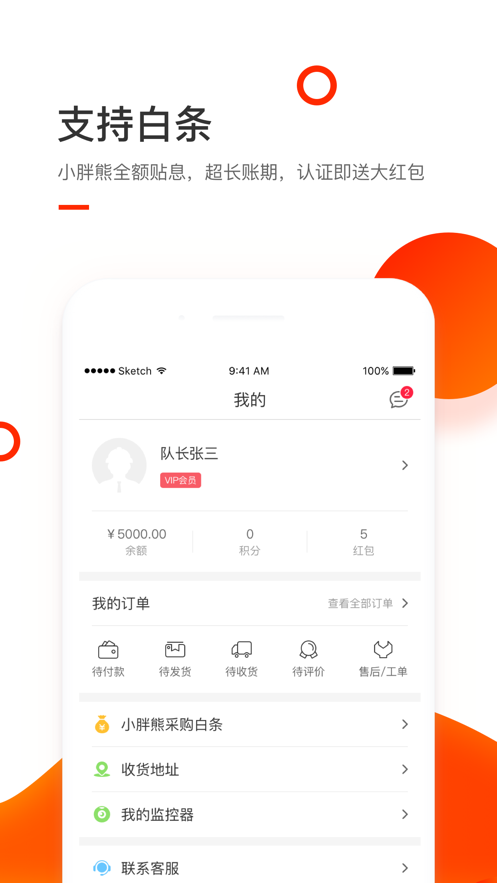 小胖熊app-插图2