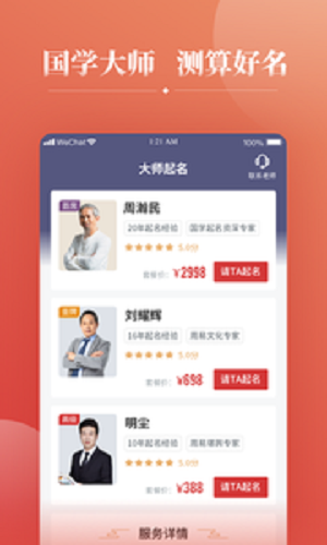 周易宝宝起名取名-插图1 周易宝宝起名取名-插图1