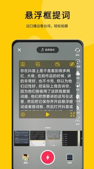 我爱提词器-插图2