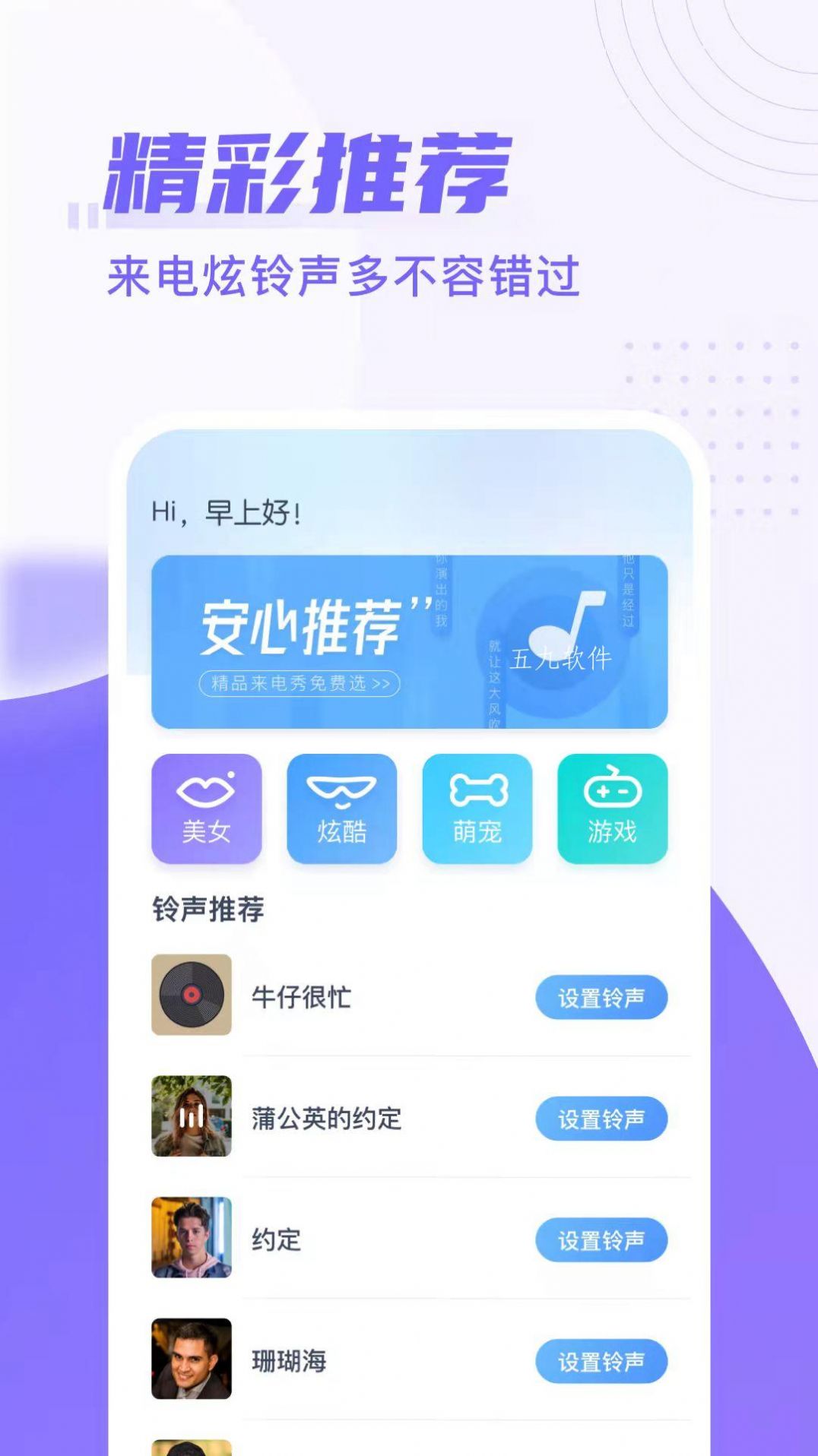 同城来电秀-插图2