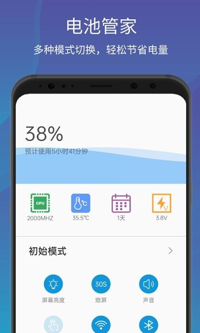 一键清理大师加速-插图1