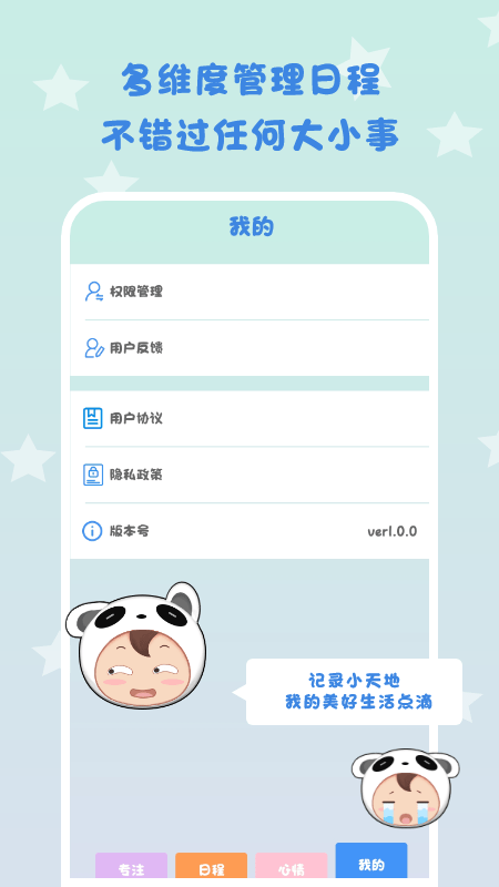 日常专注打卡-插图2 日常专注打卡-插图2