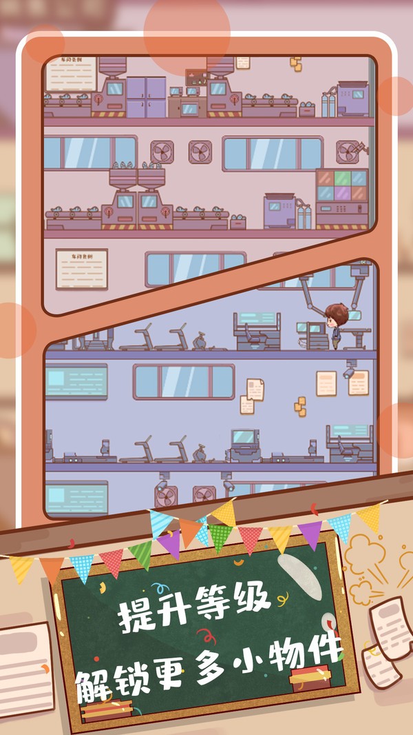 快乐打工人游戏-插图2