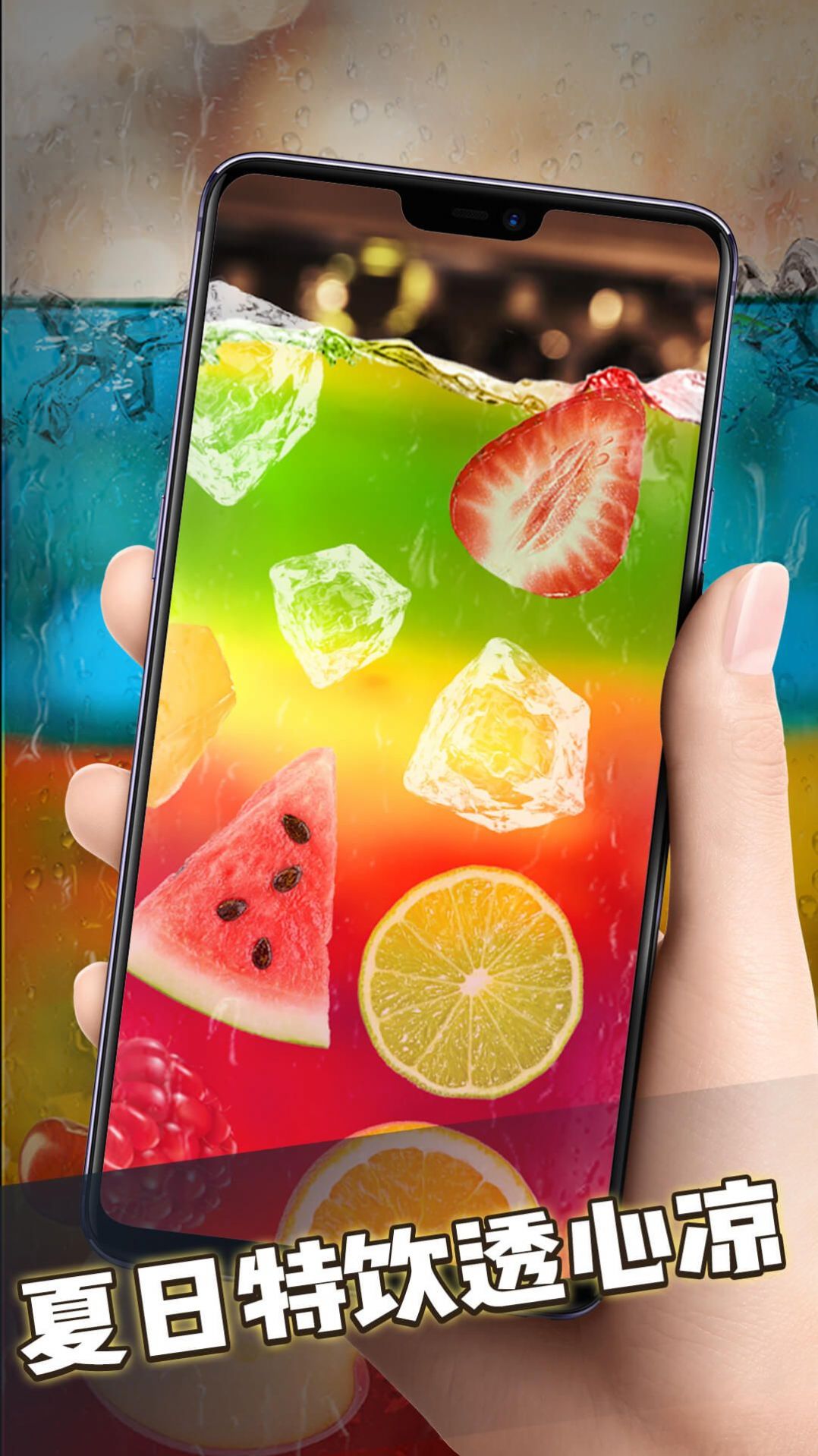 网红饮料模拟器游戏-插图2 网红饮料模拟器游戏-插图2