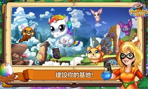 神奇萌宠大冒险游戏-插图1