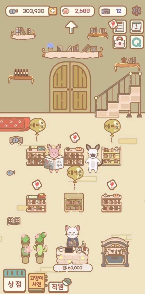 猫咪漫画咖啡厅游戏-插图2 猫咪漫画咖啡厅游戏-插图2