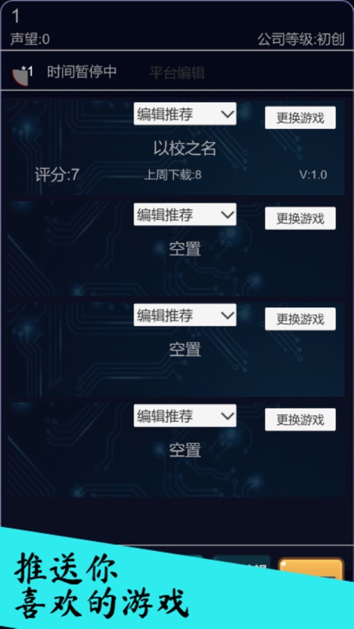 我的游戏平台模拟器游戏-插图2 我的游戏平台模拟器游戏-插图2