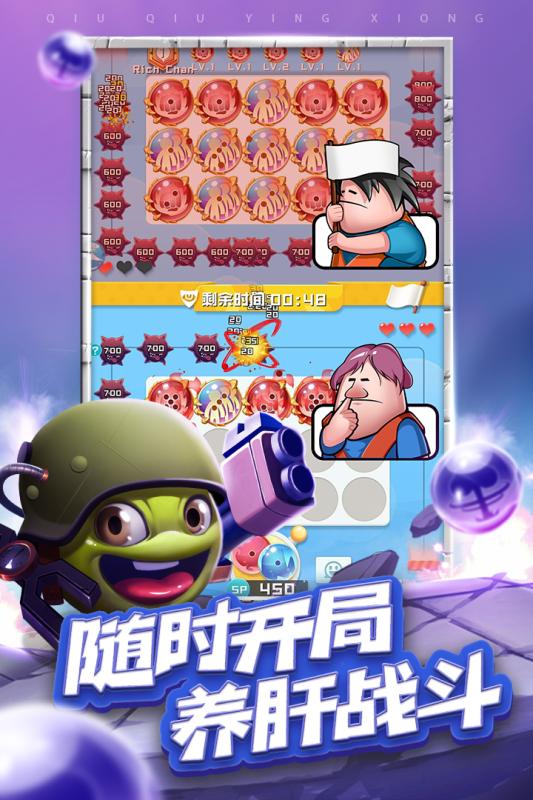 球球英雄节日问答游戏-插图1