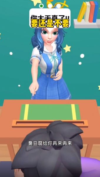 要还是不要游戏-插图2 要还是不要游戏-插图2