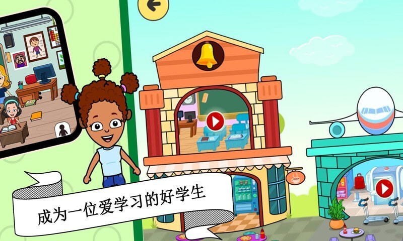 宝宝超级职业大师游戏-插图1 宝宝超级职业大师游戏-插图1