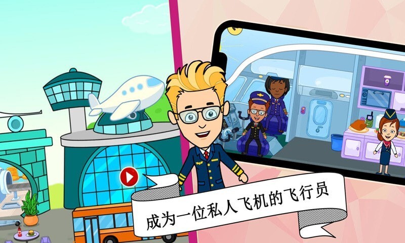 宝宝超级职业大师游戏-插图2 宝宝超级职业大师游戏-插图2