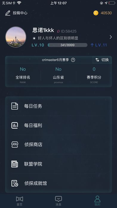 犯罪大师乌鲁木齐离奇死亡案-插图2