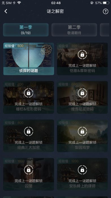 犯罪大师五色逻辑-插图2