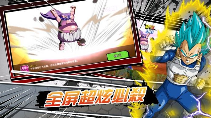 龙珠超赛重临-插图1