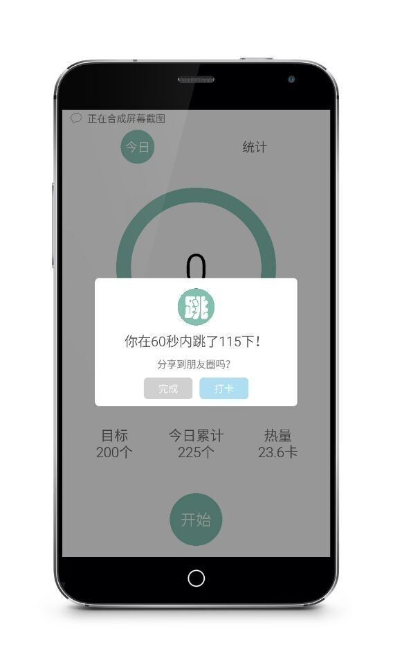空气跳绳-插图2 空气跳绳-插图2