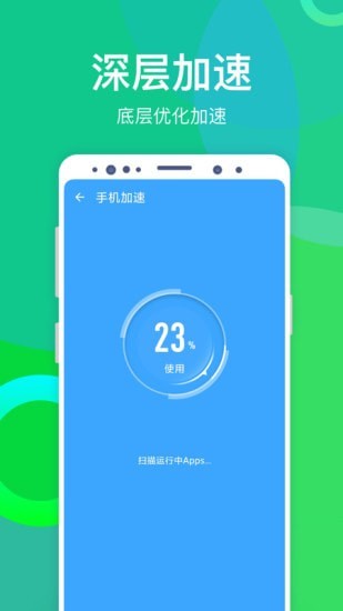 智能加速助手-插图2