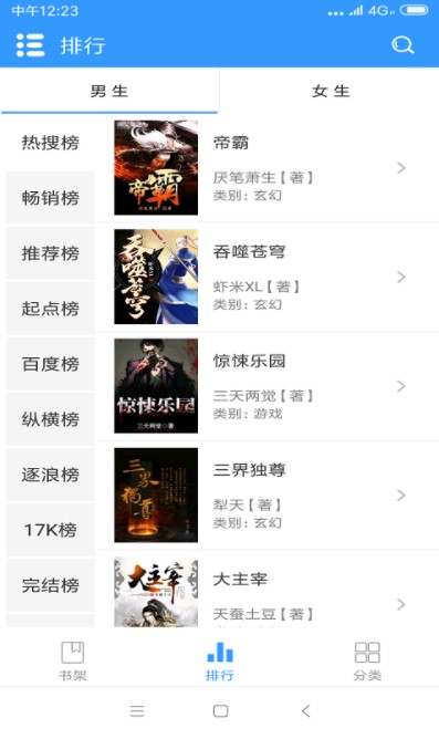 闲书免费阅读小说-插图1