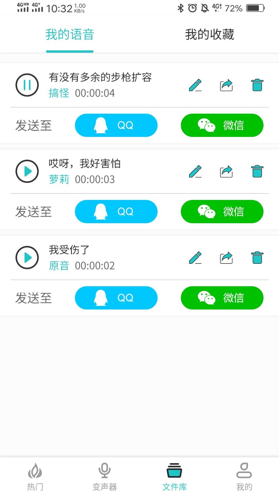 如意变声器-插图1 如意变声器-插图1