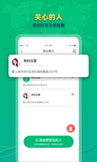 北斗寻位-插图1 北斗寻位-插图1