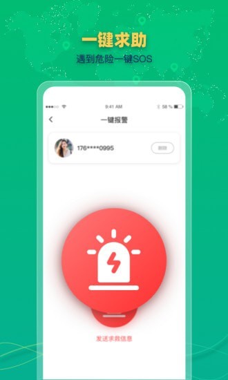 北斗寻位-插图2 北斗寻位-插图2