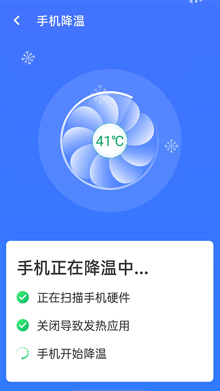 全wifi精灵-插图1