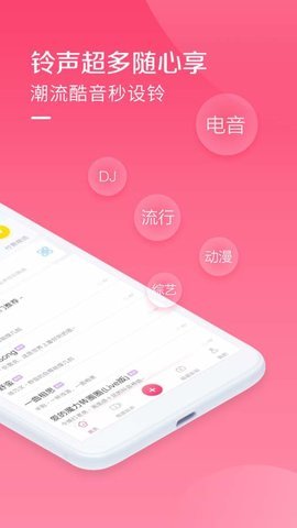 酷音铃声-插图2 酷音铃声-插图2