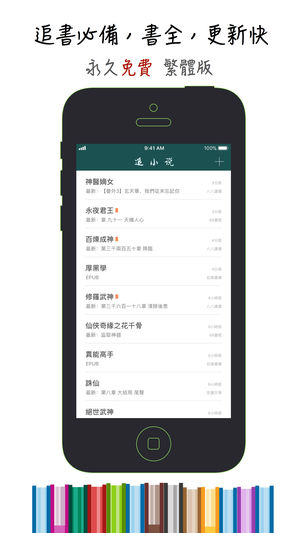 追文小说-插图2