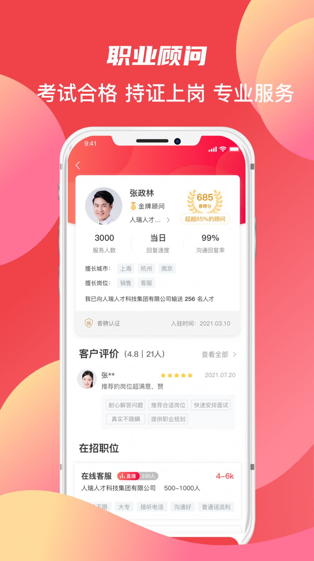 香聘-插图1